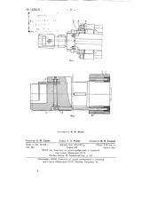Закрытая дорновая головка пилигримового стана (патент 142619)
