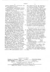 Тампонажный раствор (патент 610978)