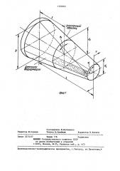 Способ определения амплитуды циклической деформации детали (патент 1326945)