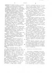 Коммутатор (патент 1233273)
