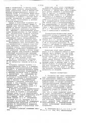Установка для сушки пиломатериалов (патент 667779)