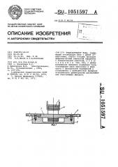 Трансформатор тока (патент 1051597)