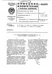 Способ разделения углеводородов сс разрядной степени насыщенности (патент 653245)