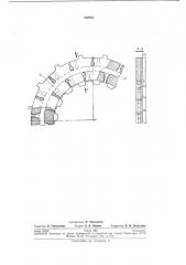 Патент ссср  252781 (патент 252781)