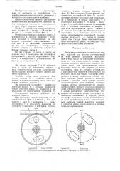 Реверсивная передача (патент 1310562)