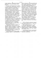 Гидропривод механизма поворота грузоподъемного механизма (патент 1113353)