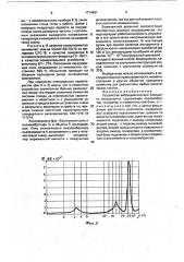 Устройство вибродиагностики режущего инструмента (патент 1714461)