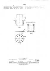 Наливное устройство (патент 355063)