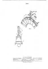 Устройство для сортировки по группам функциональных узлов радиоаппаратуры (патент 289529)