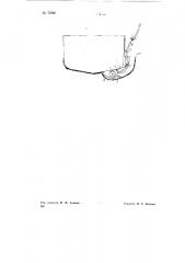 Снаряд для протаскивания троса под корпусом затонувшего судна (патент 72098)
