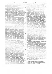 Цифровое коммутационное устройство (патент 1378088)
