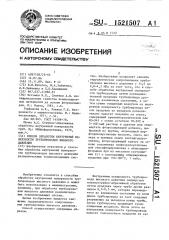 Способ обработки внутренней поверхности трубопроводов высокого давления (патент 1521507)