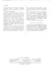 Патент ссср  159526 (патент 159526)