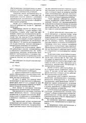 Многокомпонентный пьезоэлектрический тендем-вибродатчик (патент 1792537)