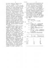 Способ стыковой сварки деталей из термопластичных материалов (патент 1212835)