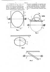 Устройство для разгрузки штучных грузов с ленточного конвейера (патент 1553475)