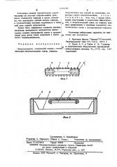 Электромармит (патент 525840)