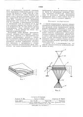 Патент ссср  374868 (патент 374868)