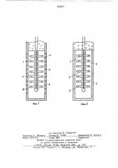 Термокондуктометрическая ячейка (патент 922611)