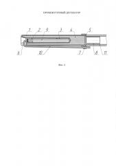 Промежуточный детонатор (патент 2629297)