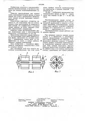 Противоэрозионное орудие (патент 1071239)