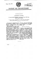Плотничий угольник (патент 11677)