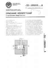 Цилиндрический резонатор свч (патент 1205210)