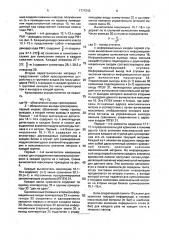 Кодек на основе кода рида - маллера первого порядка (патент 1777243)