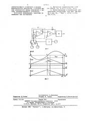 Фазосдвигающее устройство для многоканальной системы фазового управления вентильным преобразователем (патент 647831)