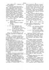 Накладной емкостный датчик для контроля толщины полимерных пленок (патент 953445)