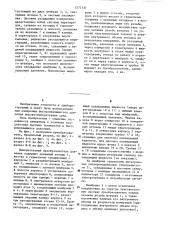 Измерительный преобразователь давления (патент 1272131)