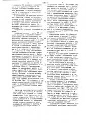 Устройство для фиксации резьбовых элементов (патент 1281163)