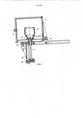 Устройство для нагрева покрышекпневматических шин перед вулканизацией (патент 821188)