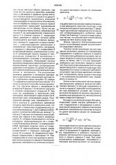 Способ сушки синтетических каучуков (патент 1835349)