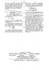 Способ опреснения морской и соленой воды (патент 1130531)