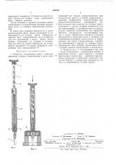 Патент ссср  258159 (патент 258159)