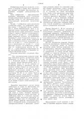 Способ лечения дуоденостаза (патент 1279618)