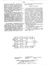 Частотный логический элемент (патент 615605)