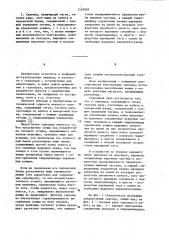 Скрепер (его варианты) (патент 1162905)