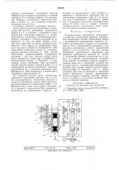 Рекуперативный замедлитель транспортного средства (патент 605050)