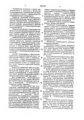 Погружной пневмоударник (патент 2003769)