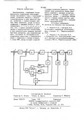 Электропривод (патент 917289)