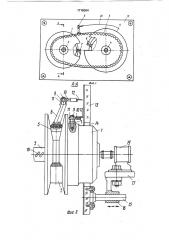 Стенд для исследования клиноременных вариаторов (патент 1716364)