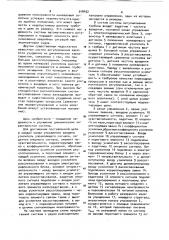 Система регулирования турбины (патент 918452)