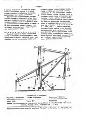 Судовой грузовой кран (патент 1044550)