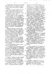 Останов изделий на конвейере (патент 1154174)