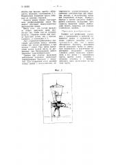 Аппарат для расфасовки густых масс (патент 63593)