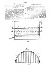 Фильтр для очистки жидкости (патент 1502055)