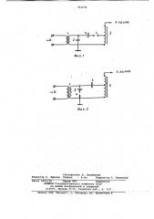 Устройство для зажигания газоразрядных ламп (патент 764156)