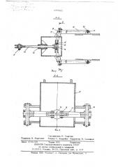 Рабочее оборудование погрузчикаманипулятора (патент 679521)